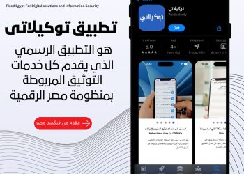 تطبيق «توكيلاتي»