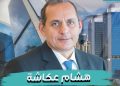هشام عكاشة رئيس مجلس إدارة البنك الأهلي المصري