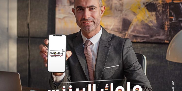 بنك مصر يطلق تطبيق الموبايل البنكي للشركات بأحدث الحلول الابتكارية في مجال التحول الرقمي