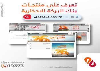 أسعار الفائدة على شهادات ادخار بنك البركة 2024
