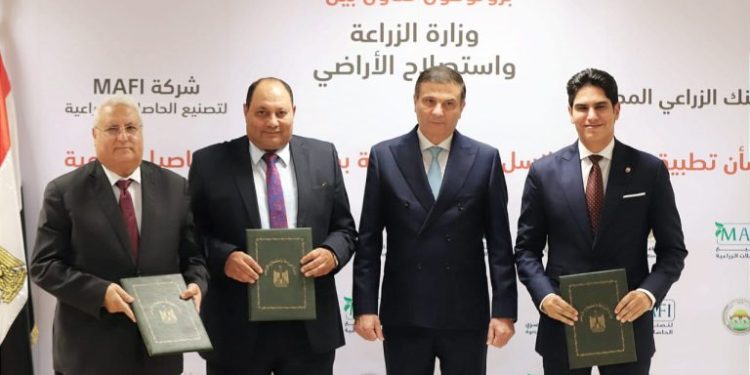 البنك الزراعي المصري يوقع بروتوكول تعاون مع وزارة الزراعة وشركة MAFI لتمويل الزراعات التعاقدية