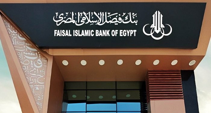 شروط مرابحة تجهيز العيادات من بنك فيصل الإسلامي المصري