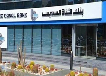 تفاصيل شهادة الحصاد من بنك قناة السويس