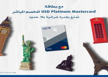 مزايا بطاقة NBK USD Platinum Mastercard للخصم المباشر بالدولار من بنك الكويت الوطني