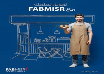 القرض الشخصي من بنك أبوظبي الأول لتمويل المشروعات بقيمة تصل إلى 3 ملايين جنيه