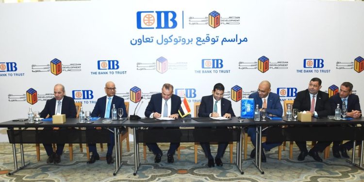 التجاري الدولي وصندوق التنمية الحضرية يوقعان بروتوكول تعاون لتمويل شراء الوحدات العقارية 1 التجاري الدولي وصندوق التنمية الحضرية يوقعان بروتوكول تعاون لتمويل شراء الوحدات العقارية