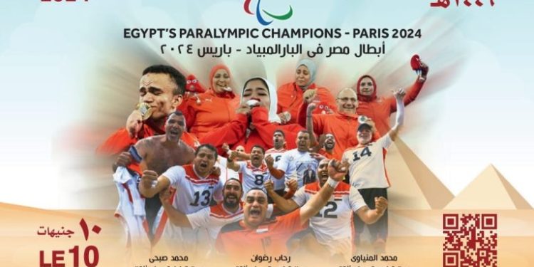 "البريد المصري" يصدر بطاقة تذكارية لـ(أبطال مصر الحائزين على ميداليات اولمبياد باريس 1 “البريد المصري” يصدر بطاقة تذكارية لـ(أبطال مصر الحائزين على ميداليات اولمبياد باريس