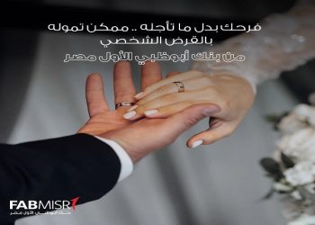 تفاصيل القرض الشخصي من بنك أبوظبي الأول – مصر