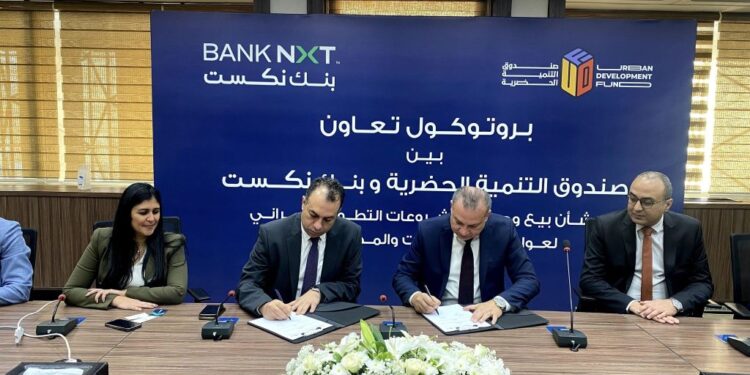 توقيع اتفاقية شراكة بين صندوق التنمية الحضرية وبنك نكست لتمويل شراء شقق للمواطنين