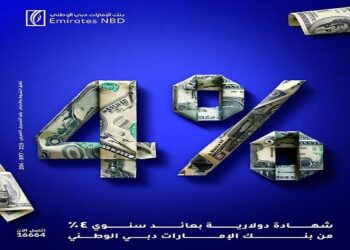 مزايا الشهادة الثلاثية الدولارية بعائد ثابت من بنك الإمارات دبي الوطني مصر