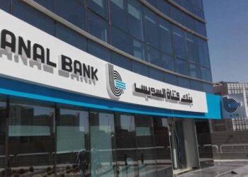 تفاصيل شهادة الادخار الثلاثية من بنك قناة السويس