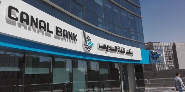 تفاصيل شهادة الادخار الثلاثية من بنك قناة السويس