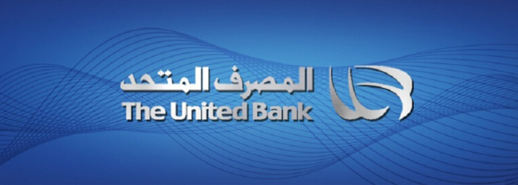 تحديد النطاق السعري لطرح المصرف المتحد بين 12.7 و15.6 جنيه للسهم