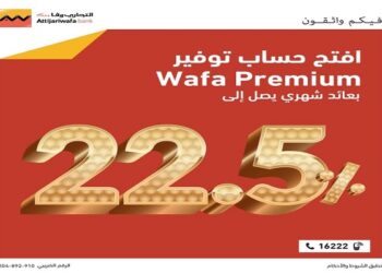 تفاصيل ومزايا حساب Wafa Premium من التجاري وفا بنك