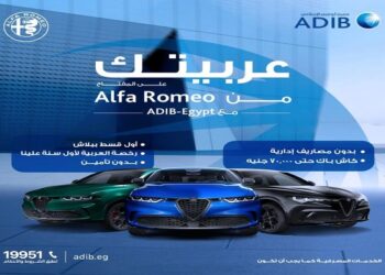 رخصة أول سنة مجاناً.. مصرف أبوظبي الإسلامي مصر يعلن عن هدايا حصرية على تمويل السيارة