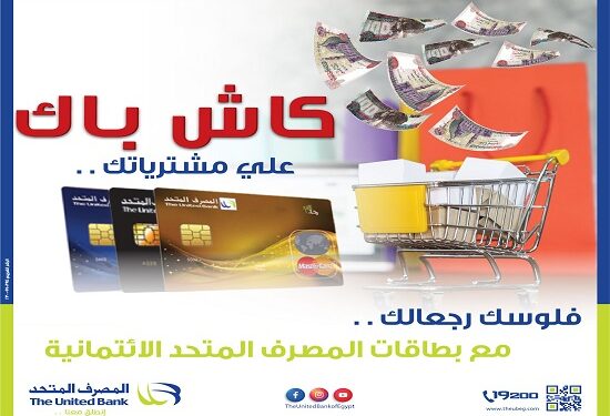 مزايا بطاقة رخاء الائتمانية من المصرف المتحد