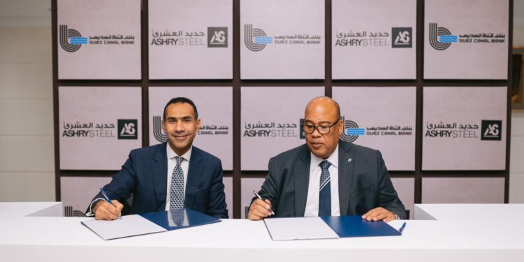 بنك قناة السويس يمنح تمويل ائتماني لمجموعة حديد العشري بقيمة 2.35 مليار جنيه 1 بنك قناة السويس يمنح تمويل ائتماني لمجموعة حديد العشري بقيمة 2.35 مليار جنيه