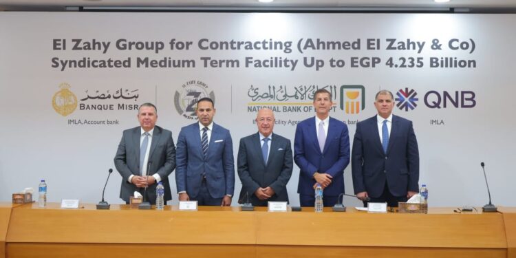 تمويل مشترك بمبلغ 4.235 مليار جنيه من البنك الأهلي وبنك مصر وQNB مصر لصالح شركة الزاهي جروب