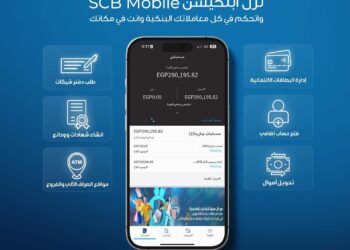 في خطوة جديدة نحو تعزيز تجربة العملاء.. بنك قناة السويس يُطلق تطبيق الهاتف البنكي SCB Mobile Banking