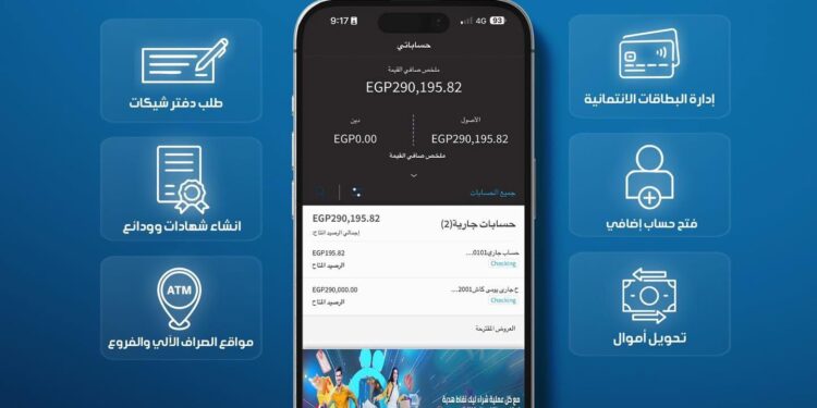 في خطوة جديدة نحو تعزيز تجربة العملاء.. بنك قناة السويس يُطلق تطبيق الهاتف البنكي SCB Mobile Banking