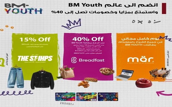 مزايا حساب توفير الشباب من بنك مصر.. اعرف التفاصيل