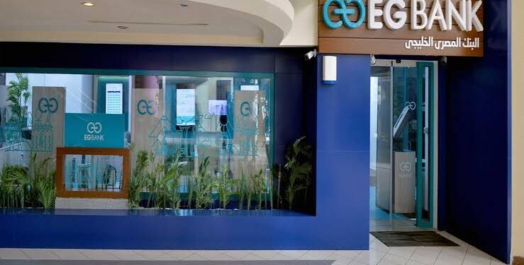 البنك المصري الخليجي: ودائع عملاء ترتفع إلى 112 مليار جنيه بنهاية 2024