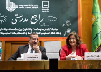 بنك قناة السويس يتبرع لمؤسسة “حياة كريمة” بتلبية احتياجات 1500 طالب في 30 مدرسة بالمنوفية