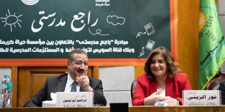 بنك قناة السويس يتبرع لمؤسسة “حياة كريمة” بتلبية احتياجات 1500 طالب في 30 مدرسة بالمنوفية