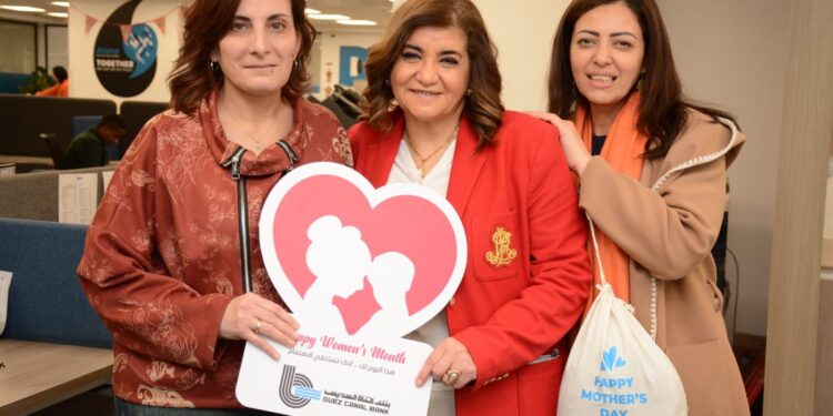بنك قناة السويس يحتفي بشهر المرأة بفعالية مُميزة تحت شعار “لها.. صُنع بحب” تجمع بين التسوق والاسترخاء وتوزيع هدايا تذكارية صُنعت محليًا