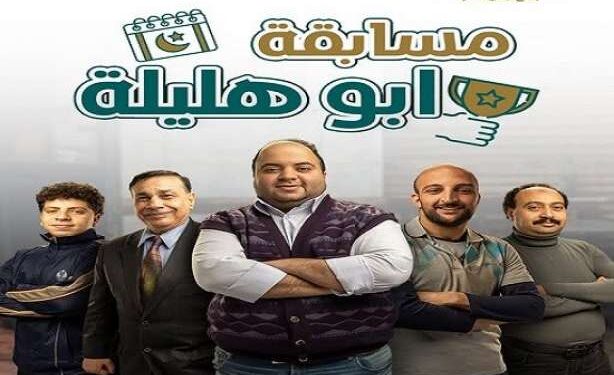 البنك الزراعي المصري، يطلق مسابقة جديدة عن إعلان «محمد أبو هليلة» بجوائز 1000 جنيه يومياً