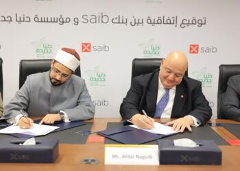 بنك saib يوقع بروتوكول تعاون مع مؤسسة دنيا جديدة لتوفير الأجهزة التعويضية لذوي الهمم