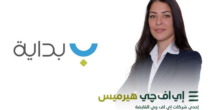 إي اف چي هيرميس تعلن إتمام الإصدار السادس لسندات توريق بقيمة 1.64 مليار جنيه لصالح شركة بداية للتمويل العقاري 1 إي اف چي هيرميس تعلن إتمام الإصدار السادس لسندات توريق بقيمة 1.64 مليار جنيه لصالح شركة بداية للتمويل العقاري