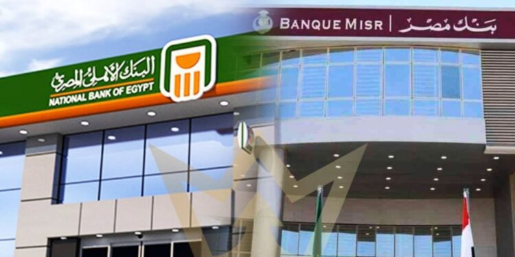أفضل شهادات الادخار في مصر 2025: عوائد تصل إلى 30% سنويًا