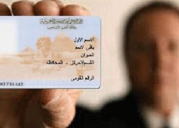 تجديد بطاقة الرقم القومي 2025 أونلاين.. خطوات سهلة وسريعة