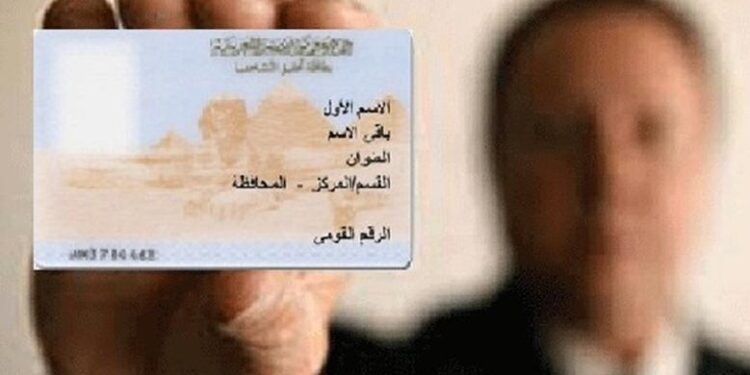 تجديد بطاقة الرقم القومي 2025 أونلاين.. خطوات سهلة وسريعة
