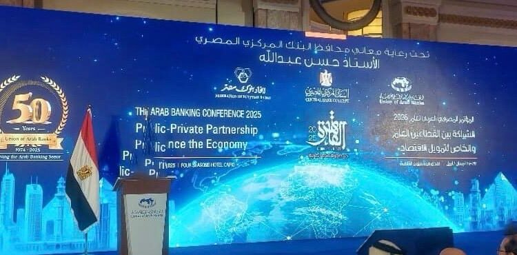 المصرف المتحد يرعي منتدي “إيد في إيد” لتوظيف ذوي الهمم بالتعاون مع روتاري مصر