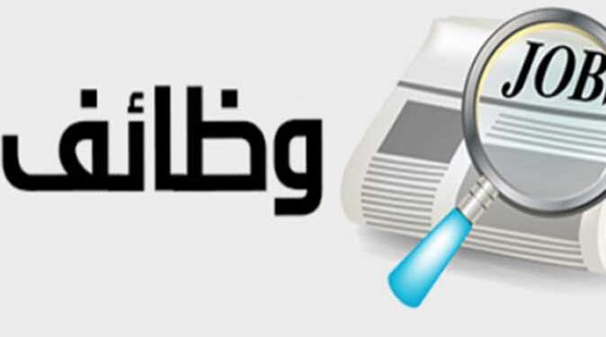 وظائف جديدة للخريجين في البنك الأهلي الكويتي.. شروط التقديم