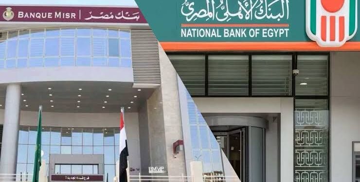 بنك الأهلي وبنك مصر يوقفان شهادات الدولار ويخفضان العائد