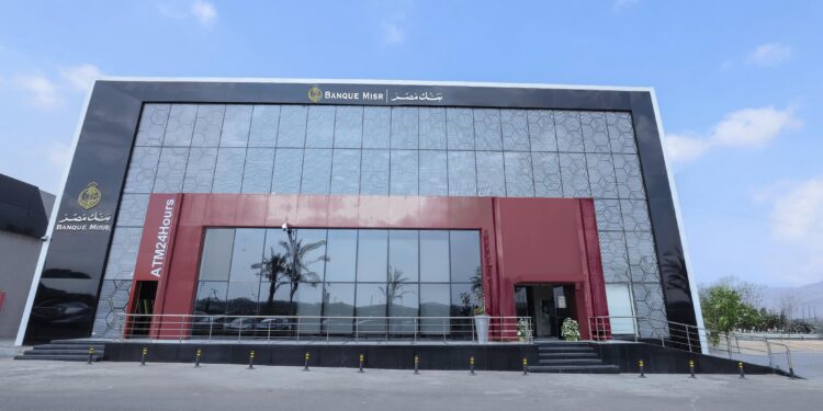 قرارات عاجله من بنك مصر بوقف إصدار  هذة الشهادات