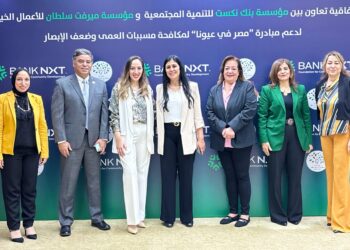 مؤسسة بنك نكست للتنمية المجتمعية ومؤسسة ميرفت سلطان توقعان بروتوكول تعاون لإطلاق قوافل طبية لمكافحة مسببات العمى