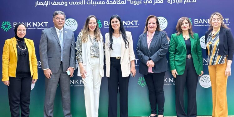 مؤسسة بنك نكست للتنمية المجتمعية ومؤسسة ميرفت سلطان توقعان بروتوكول تعاون لإطلاق قوافل طبية لمكافحة مسببات العمى 1 مؤسسة بنك نكست للتنمية المجتمعية ومؤسسة ميرفت سلطان توقعان بروتوكول تعاون لإطلاق قوافل طبية لمكافحة مسببات العمى