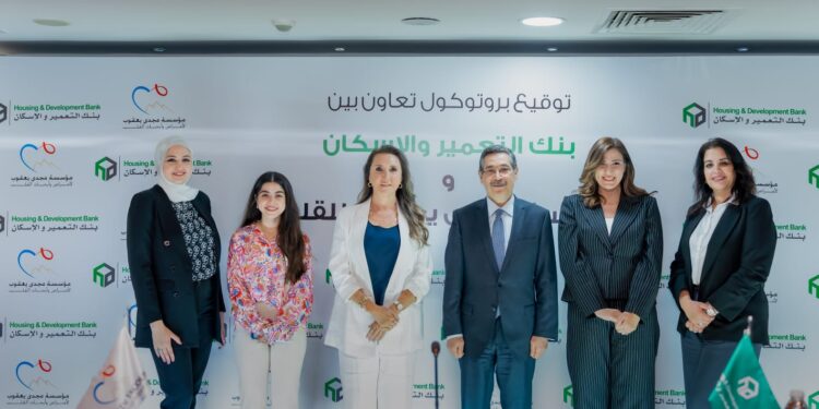 توقيع بروتوكول تعاون بين بنك التعمير والإسكان ومؤسسة مجدي يعقوب لإنشاء وتجهيز قسم التعقيم بمركز مجدي يعقوب العالمي للقلب بالقاهرة