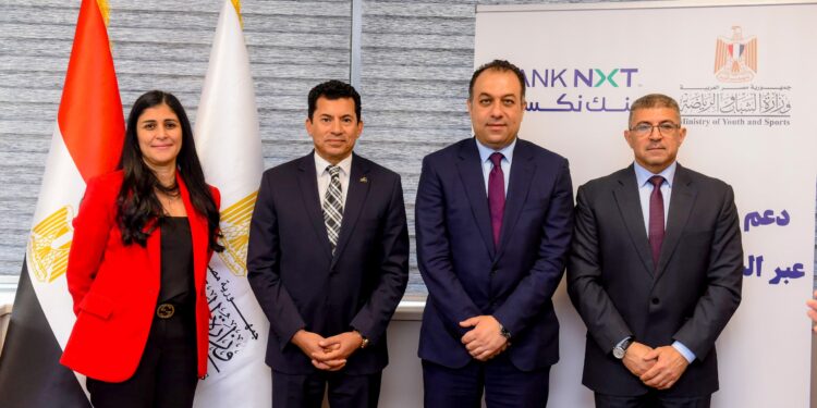 بنك نكست يوقّع بروتوكول تعاون استراتيجي مع وزارة الشباب والرياضة لتمكين الشباب اقتصاديًا وتعزيز الشمول المالي