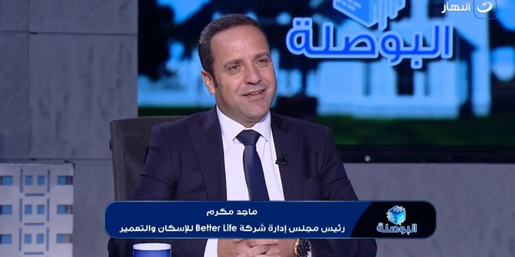 Better Life للإسكان والتعمير.. مدينة العبور أصبحت عروس المدن الجديدة