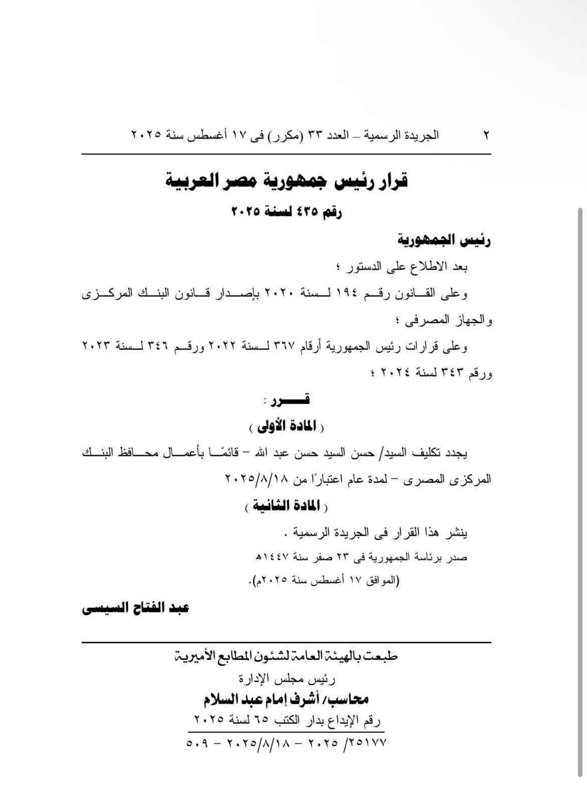 FB IMG 1755525879336
