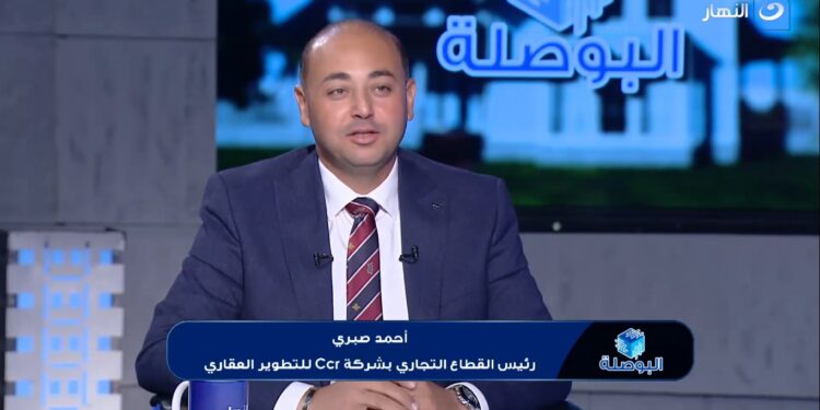 شركة CCR للتطوير العقاري: 40 عامًا من الثقة والتوسع من شرق القاهرة إلى العاصمة الإدارية