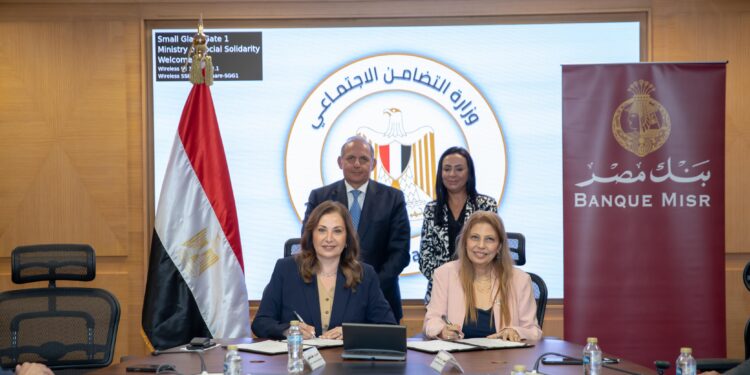 وزيرة التضامن تشهد توقيع اتفاقية رقمنة تمويلات صندوق دعم الصناعات الريفية مع بنك مصر