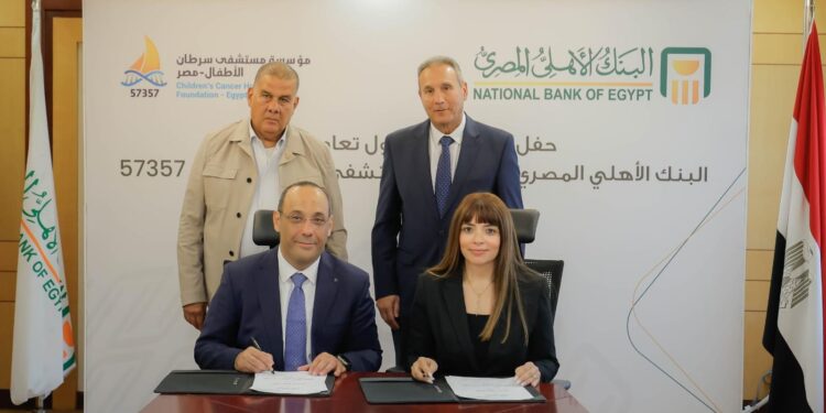 البنك الأهلي المصري يساهم بـ 50 مليون جنيه لمستشفى سرطان الأطفال 57357