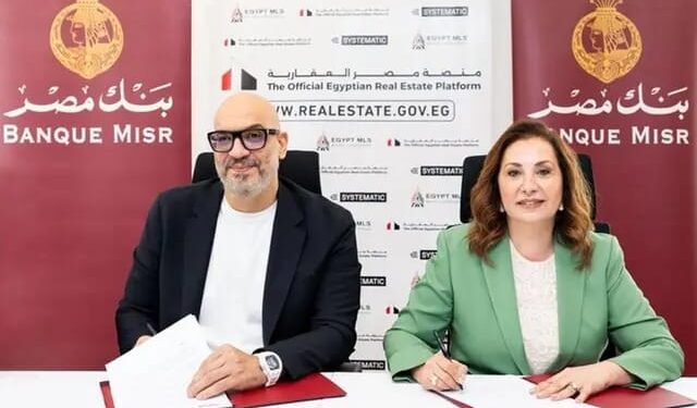 «بنك مصر» يوقع بروتوكول تعاون مع «منصة مصر العقارية» لدمج خدمات التمويل العقاري الرقمية ودعم استراتيجية الدولة للترويج للعقار المصري 1 «بنك مصر» يوقع بروتوكول تعاون مع «منصة مصر العقارية» لدمج خدمات التمويل العقاري الرقمية ودعم استراتيجية الدولة للترويج للعقار المصري