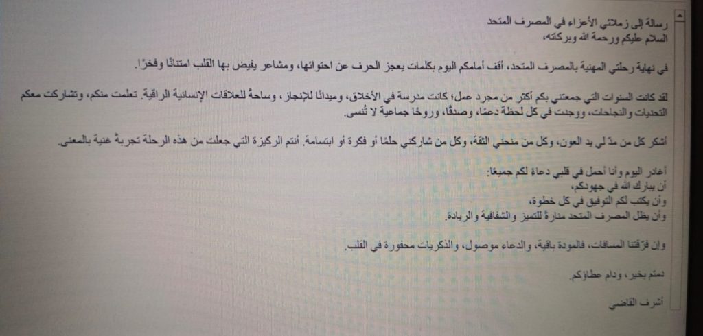 أشرف القاضي 1024x490 1